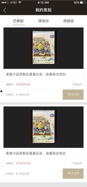 国产吃瓜婊 第8页